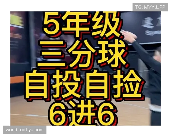 三分线规则详解：如何判定有效三分投篮？