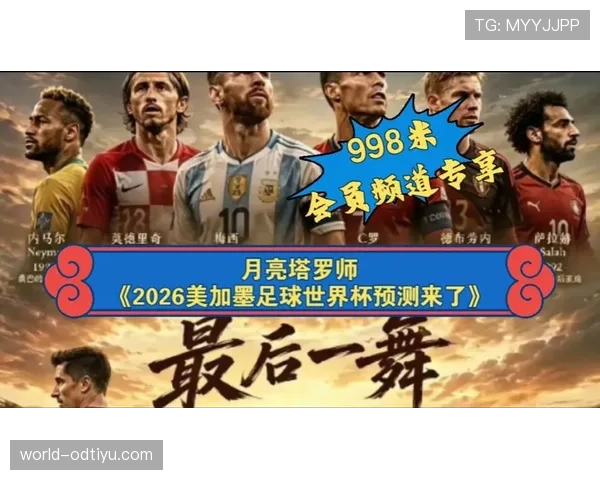 西班牙2026世界杯阵容预测：年轻天才能否接过黄金一代衣钵