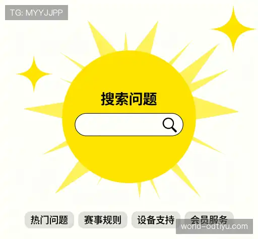 常见问题集